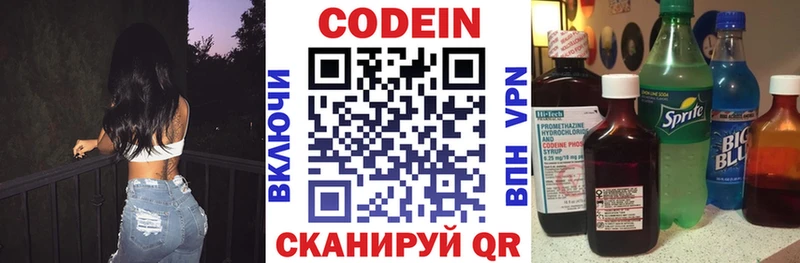Купить закладки  Черноголовка  Codein Purple Drank 