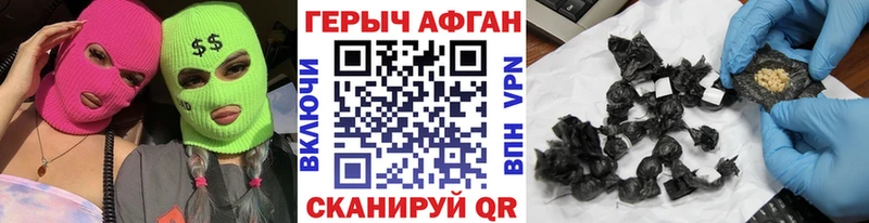 Купить  Черноголовка  ГЕРОИН Афган 
