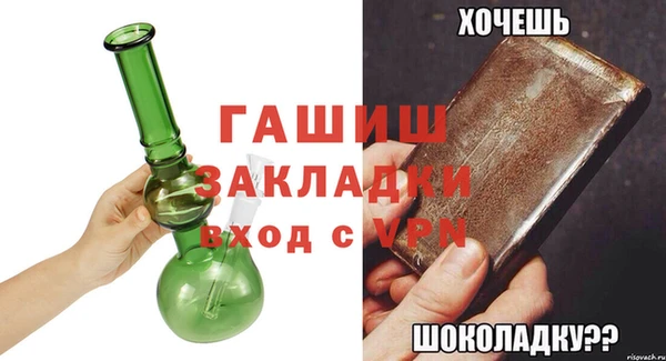 гашик Бронницы