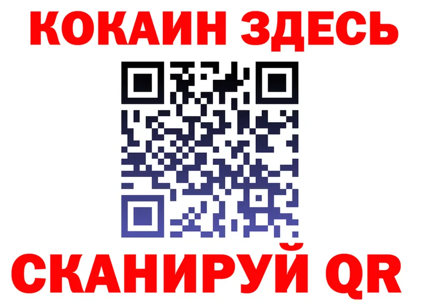 Cocaine 99% ТОР это кракен Черноголовка