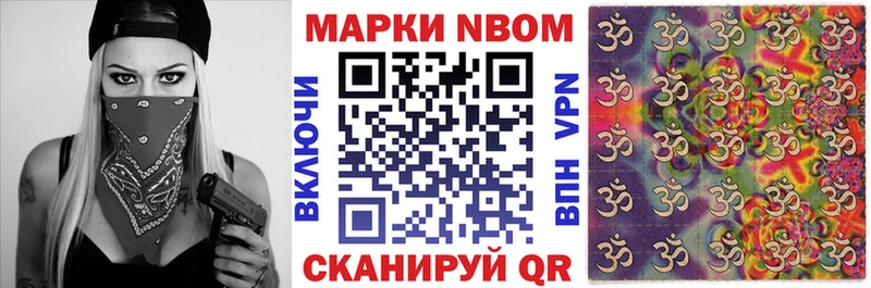 Марки 25I-NBOMe 1,8мг Черноголовка